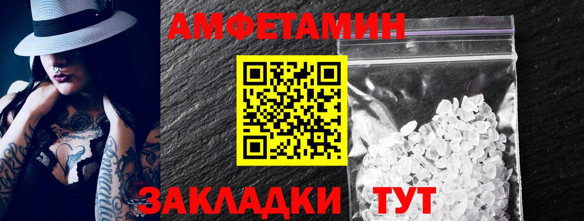 Amphetamine 98% Березники