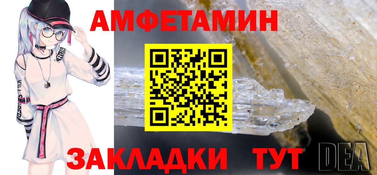 АМФ  АМФЕТАМИН 97%  Вход с VPN  Amphetamine VHQ  Березники 
