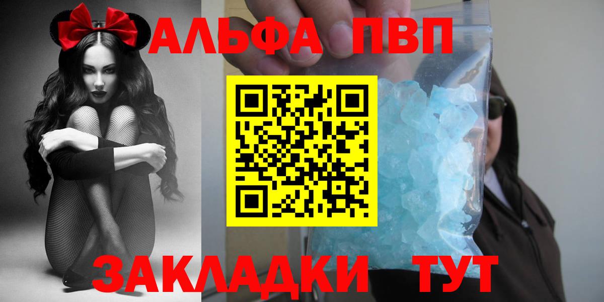 Alpha-PVP СК Березники