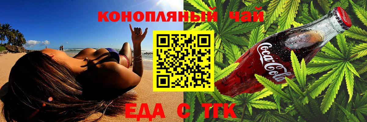 Печенье с ТГК марихуана  Вход с VPN  Березники 