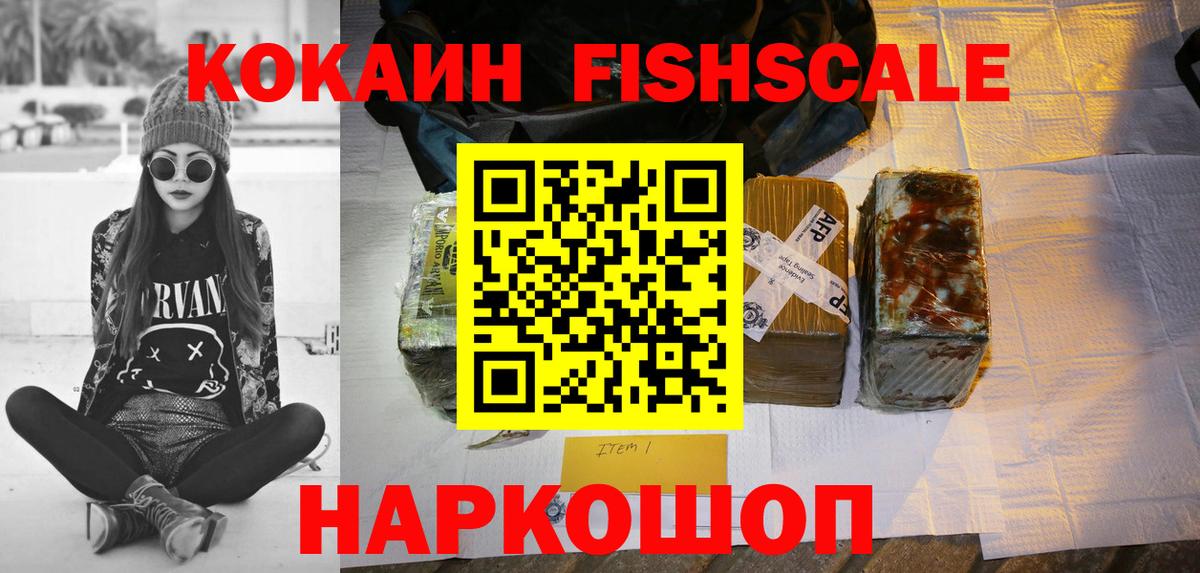 COCAIN Колумбийский  КОКАИН Эквадор  Вход с VPN  Березники 