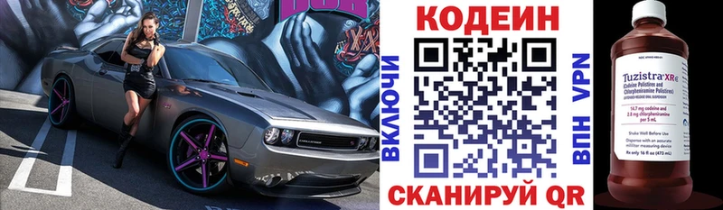 kraken рабочий сайт  Березники  Кодеин Purple Drank 