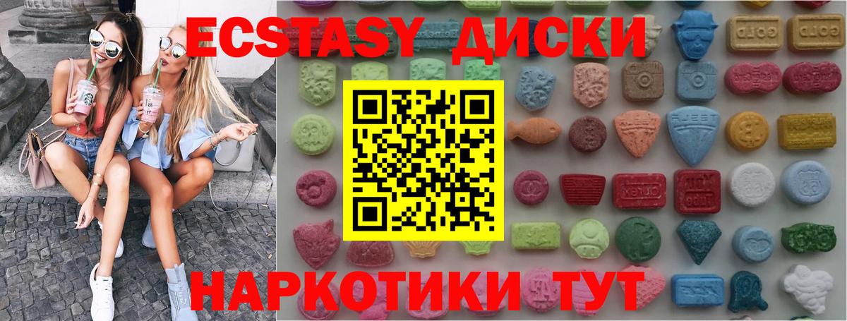 Экстази круглые  Вход с VPN  закладка  Молли  ЭКСТАЗИ 250 мг  Березники 