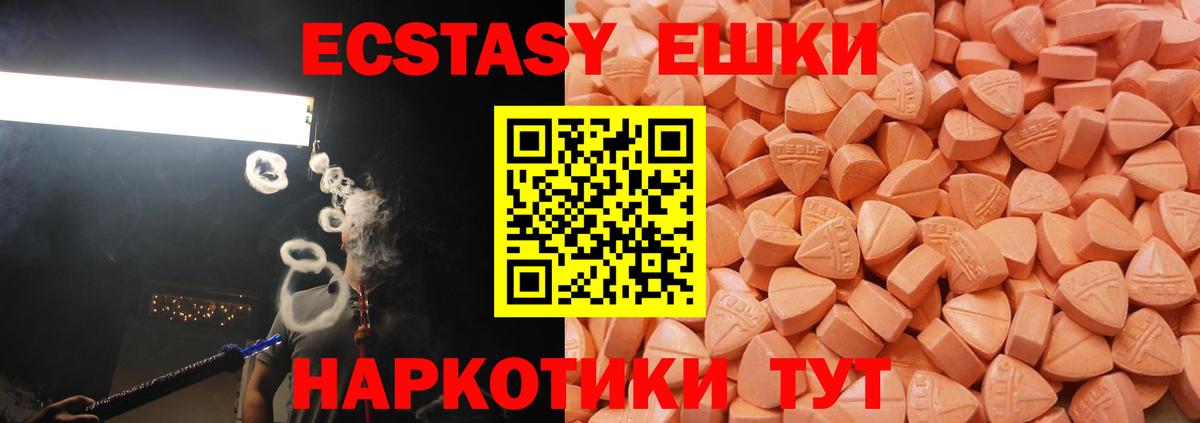 Экстази VHQ Березники