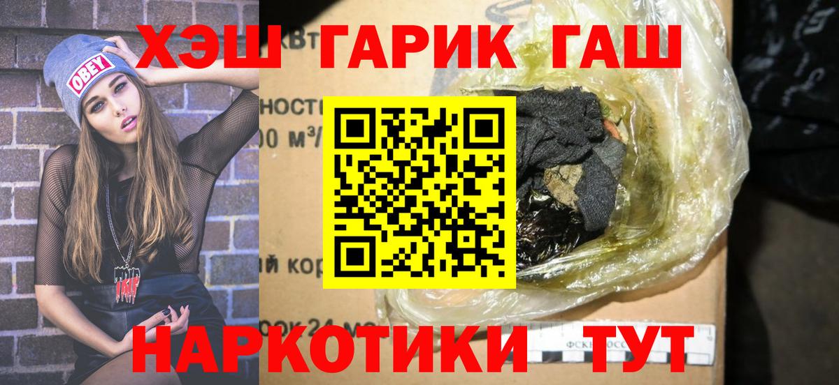 Березники  ГАШ Premium  ГАШ хэш  Вход с VPN 
