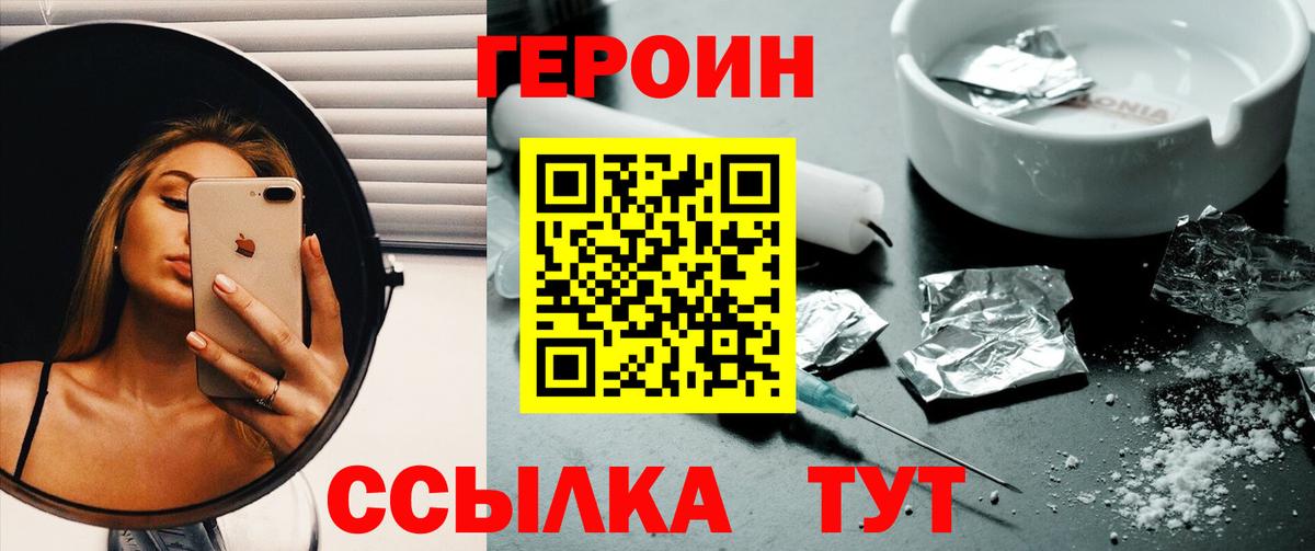 Березники  Героин герыч  Вход с VPN 