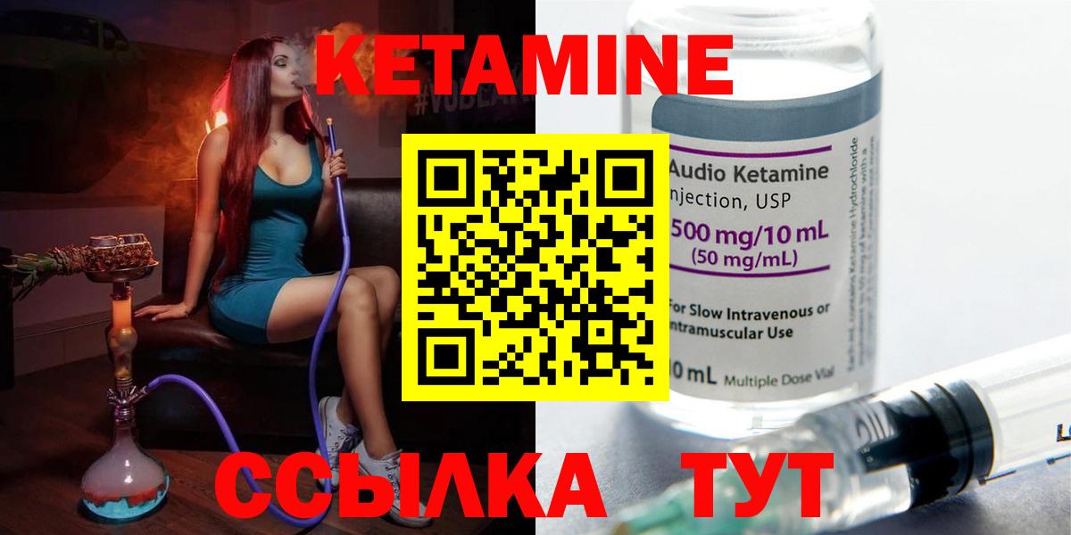 Кетамин ketamine  Вход с VPN  Березники 