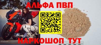герыч Апшеронск