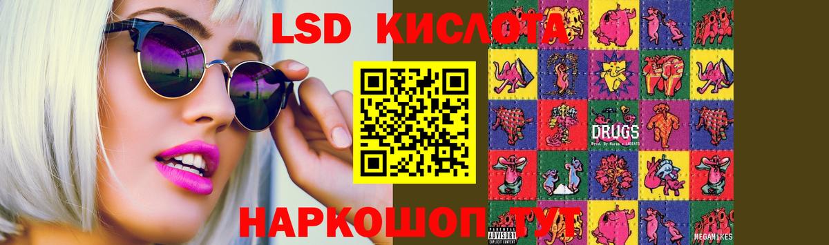 LSD-25 экстази кислота  Вход с VPN  Марки ЛСД  Березники  ЛСД экстази кислота 