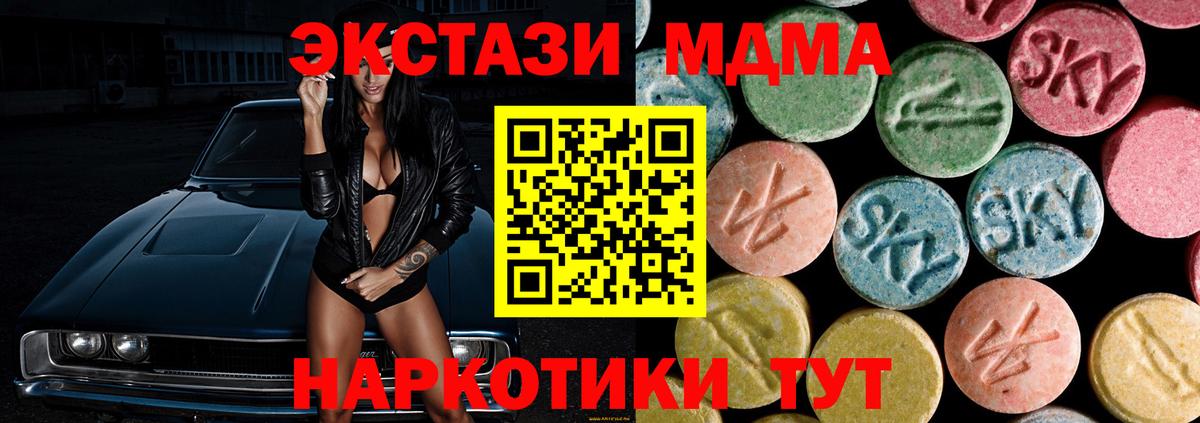 МДМА  МДМА crystal  Березники  Вход с VPN  MDMA молли 