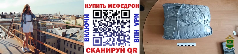 МЯУ-МЯУ кристаллы блэк спрут как войти Березники закладка