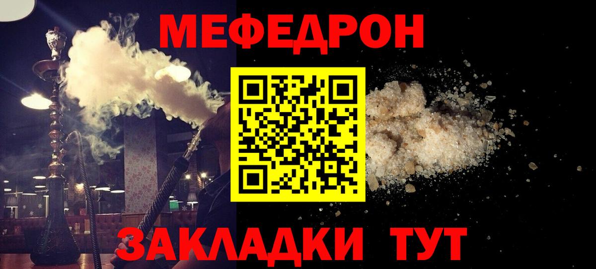 Меф  МЕФ VHQ  Вход с VPN  Березники  МЕФ 4 MMC 