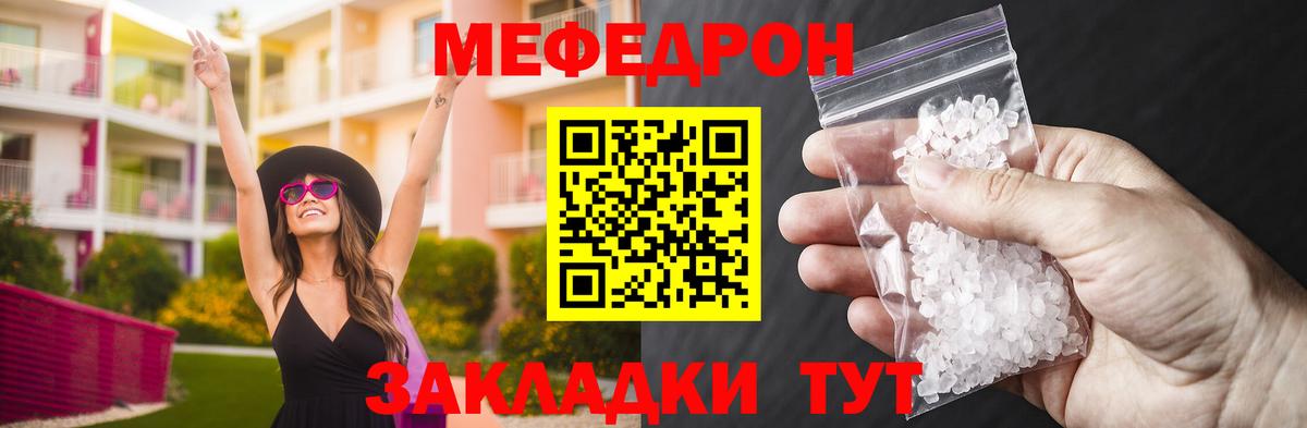 Мяу-Мяу Березники
