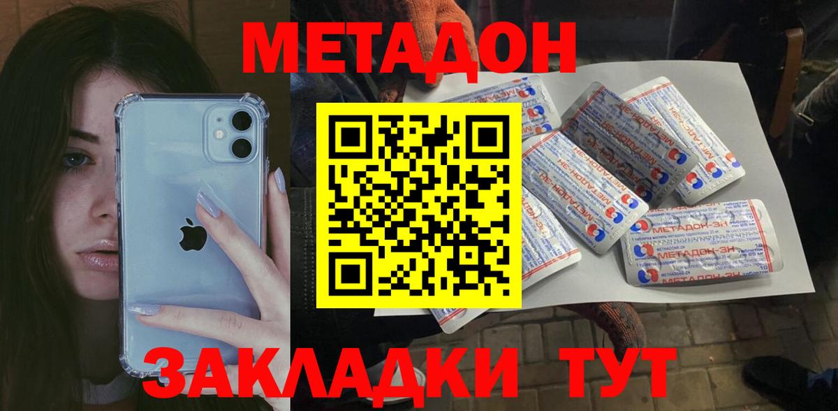МЕТАДОН methadone  МЕТАДОН белоснежный  Березники  Вход с VPN 