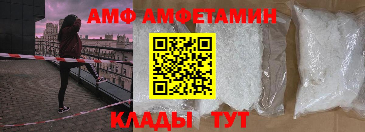 МЕТАМФЕТАМИН кристалл  Вход с VPN  Березники 