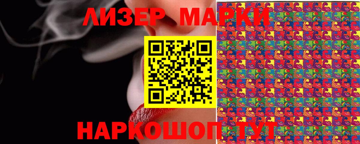 Марки NBOMe 1,5мг  Вход с VPN  Марки NBOMe 1500мкг  Березники 