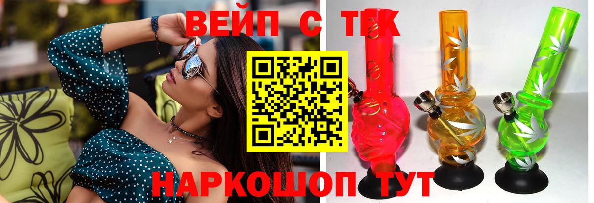 ТГК вейп  Вход с VPN  Березники  ТГК Wax 