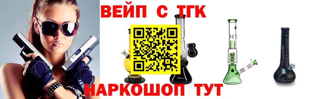 Дистиллят ТГК THC oil Березники